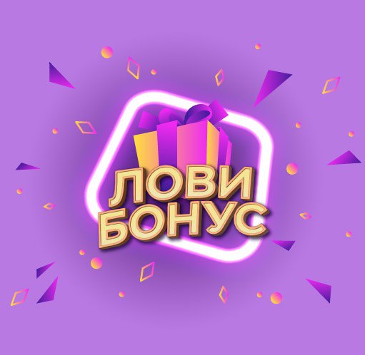 Изображение для статьи - Баллы за заказ &#x1f4a5;