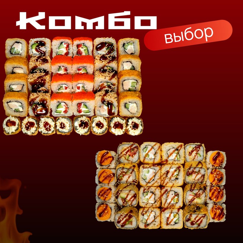 Фото Комбо Альфа+ Наруто