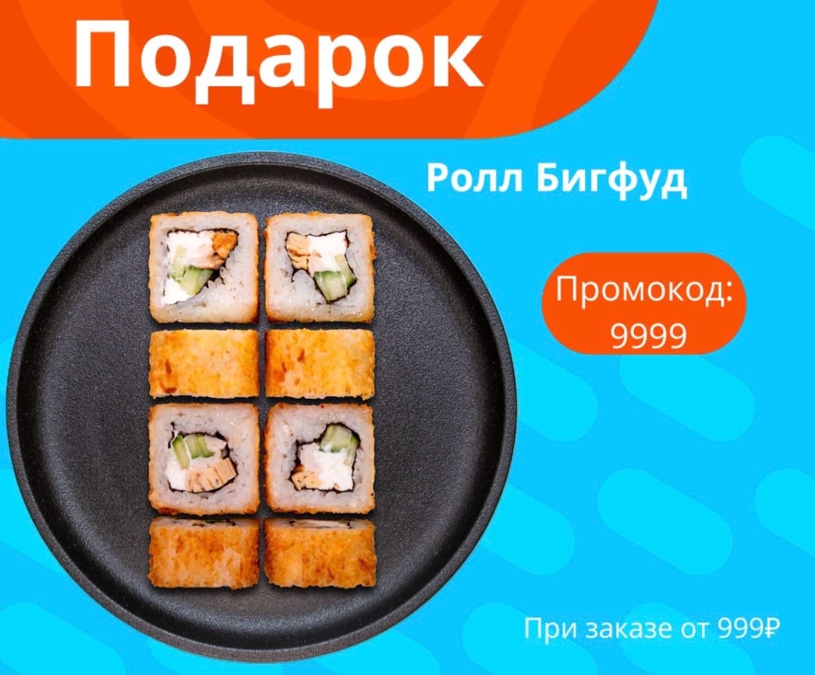 Товар промокода