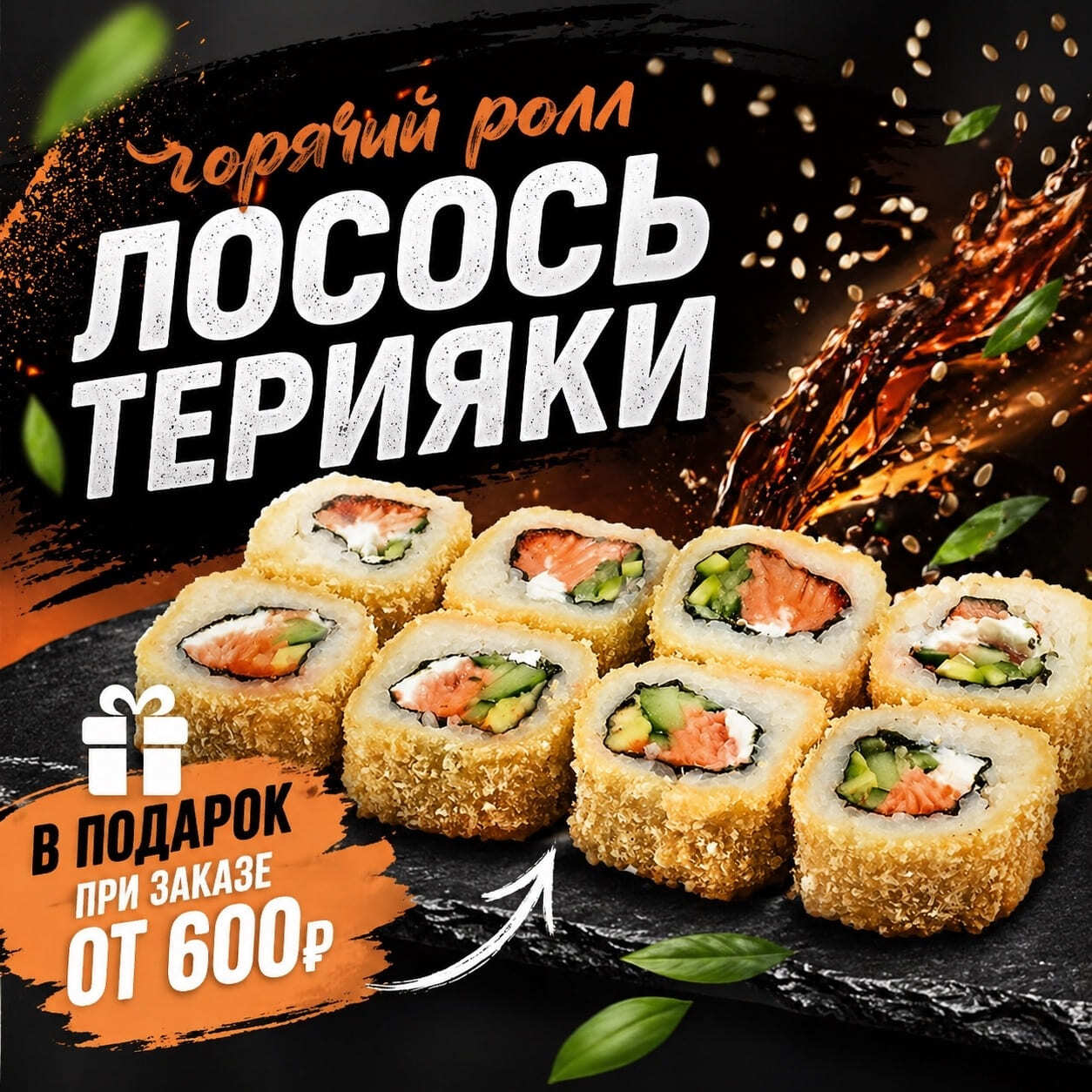 Товар промокода