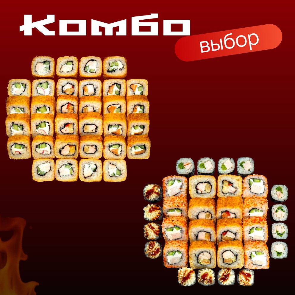 Фото Комбо Темпура+Краш