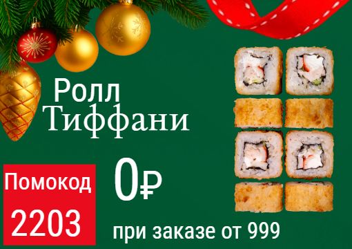 Изображение с информацией о СушиКо