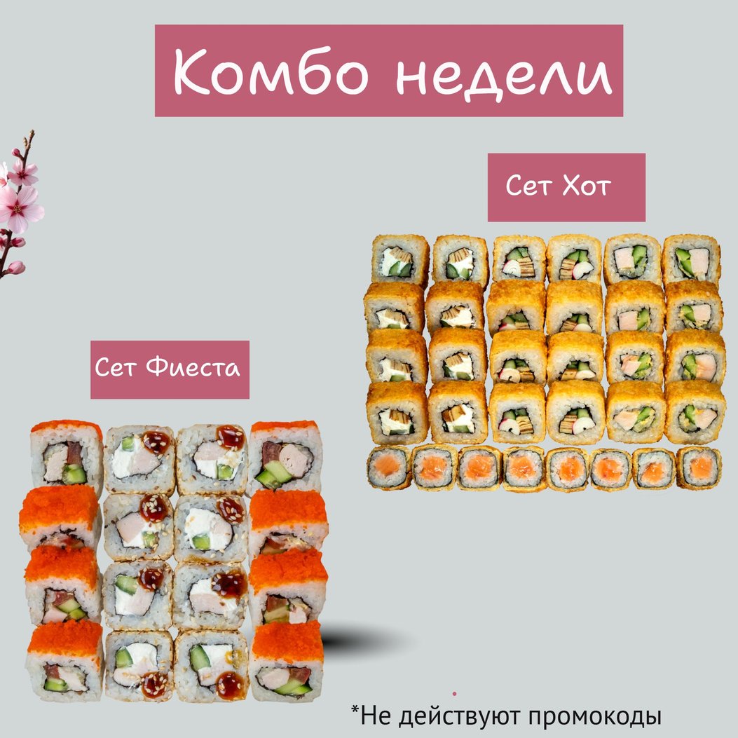 Фото Хот + Фиеста