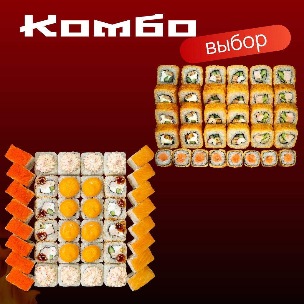 Фото Комбо Улетный+Хот